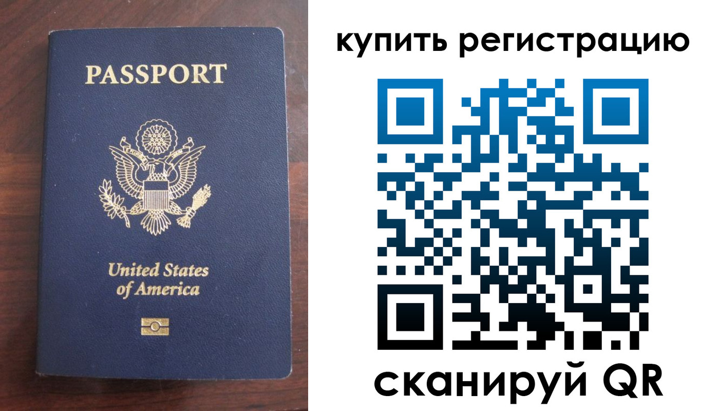 временная регистрация недорого в Сергаче