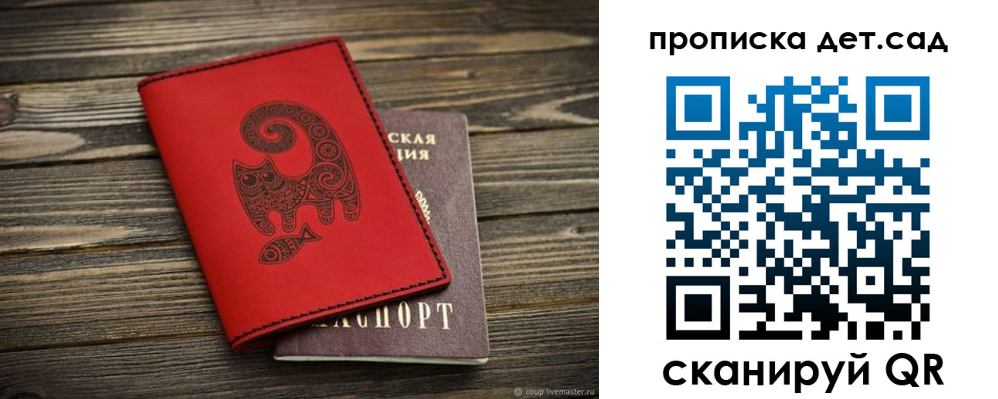 временная регистрация для школы в Сергаче