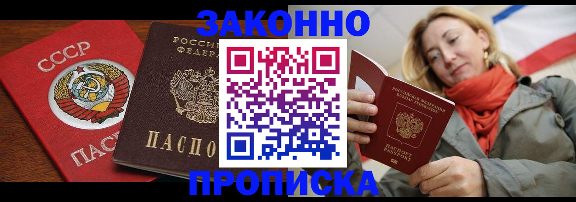прописка для кредита в Сергаче