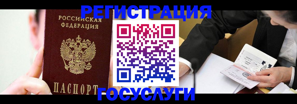 прописка иностранных граждан в Сергаче