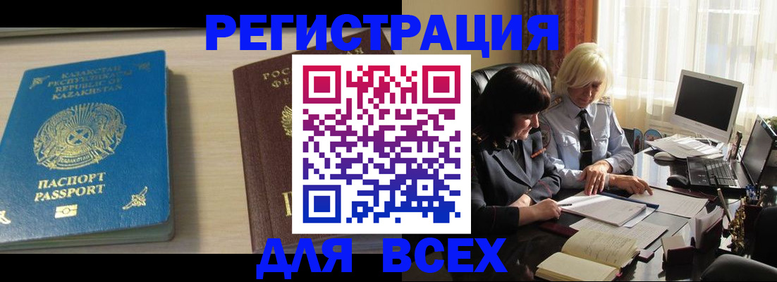 временная регистрация госуслуги в Сергаче