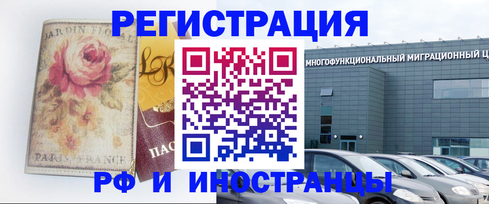 прописка законно в Сергаче