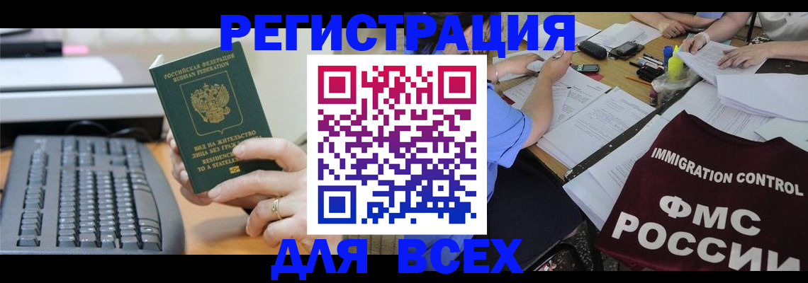 временная регистрация законно в Сергаче
