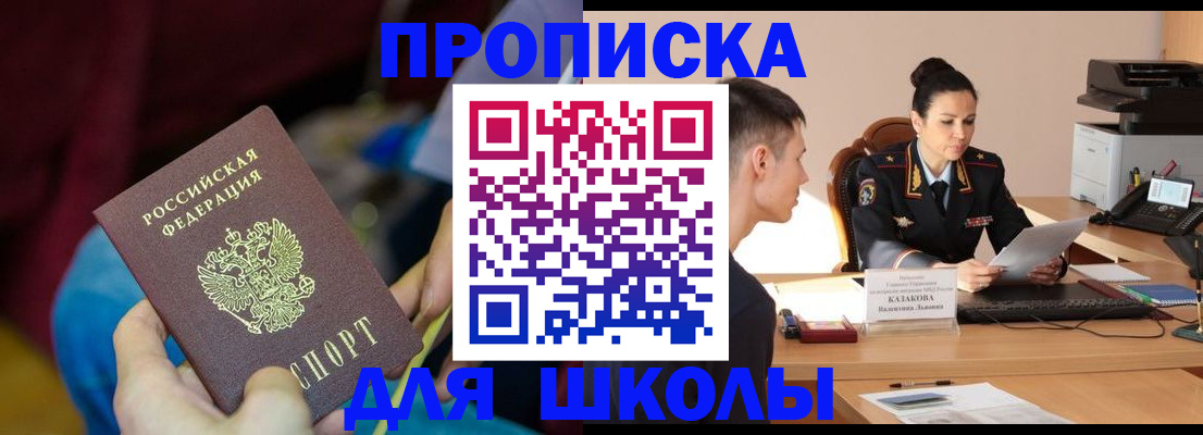 прописка иностранных граждан в Сергаче