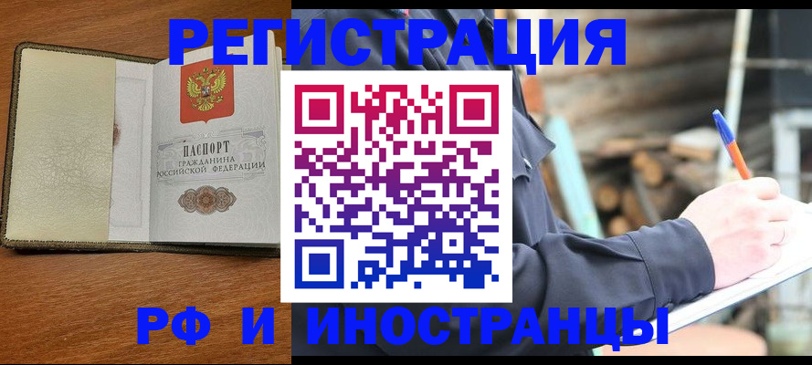 временная регистрация для школы в Сергаче