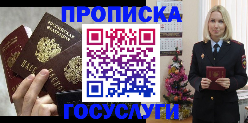 прописка в квартире в Сергаче