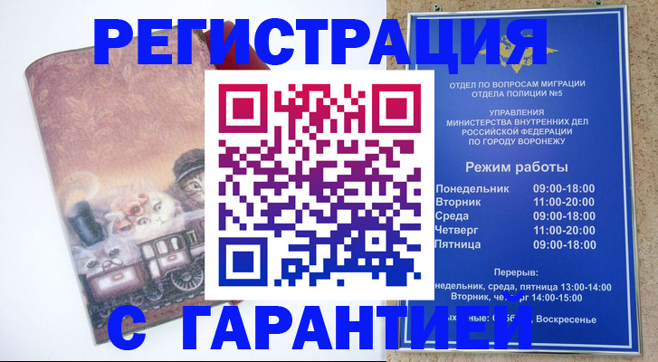 временная регистрация законно в Сергаче