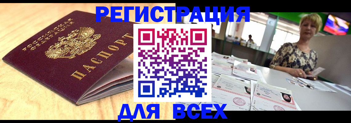 временная регистрация законно в Сергаче