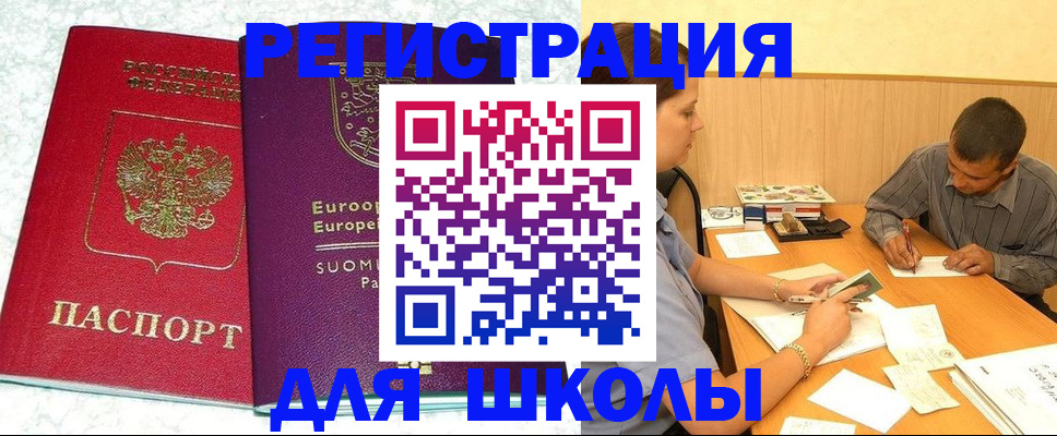 прописка штамп в Сергаче