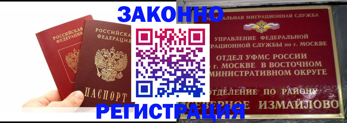 миграционный учет в Сергаче